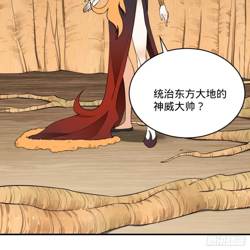 147回 一生一次 第27页