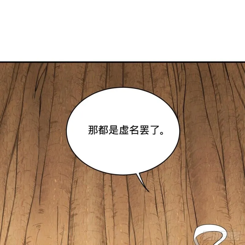 147回 一生一次 第28页
