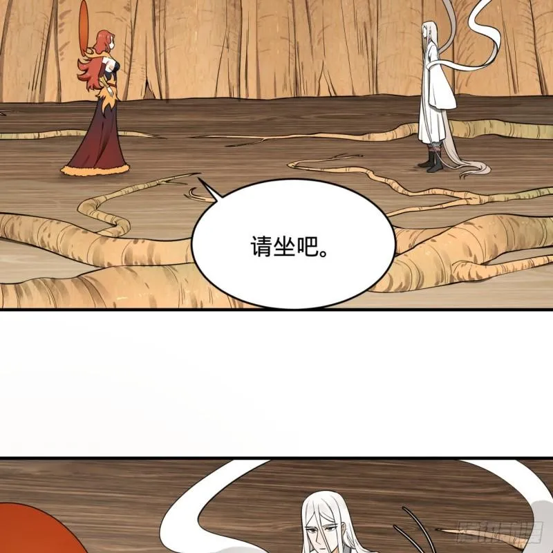 147回 一生一次 第29页