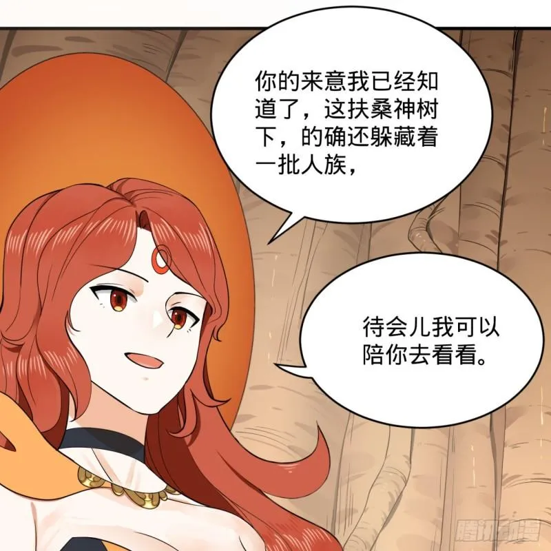 147回 一生一次 第31页