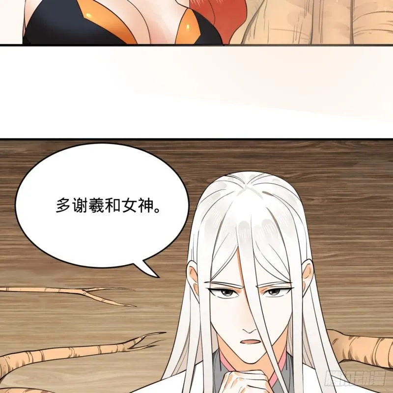 147回 一生一次 第32页