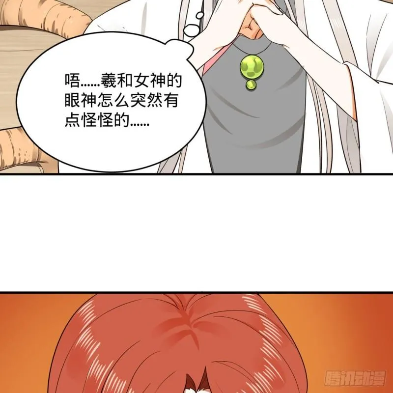 147回 一生一次 第33页