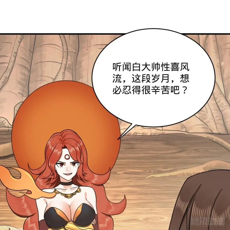 147回 一生一次 第35页