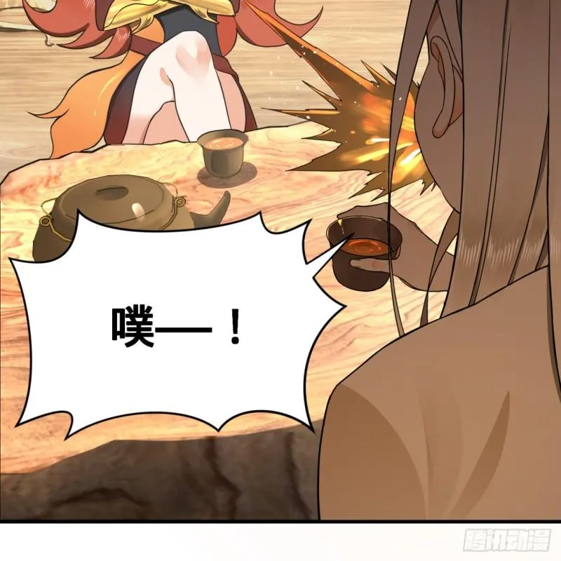 147回 一生一次 第36页
