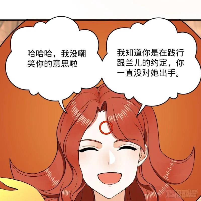 147回 一生一次 第37页