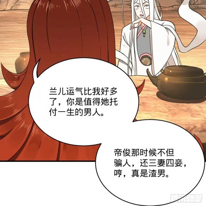 147回 一生一次 第39页