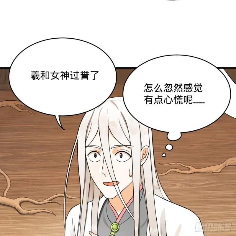 147回 一生一次 第40页