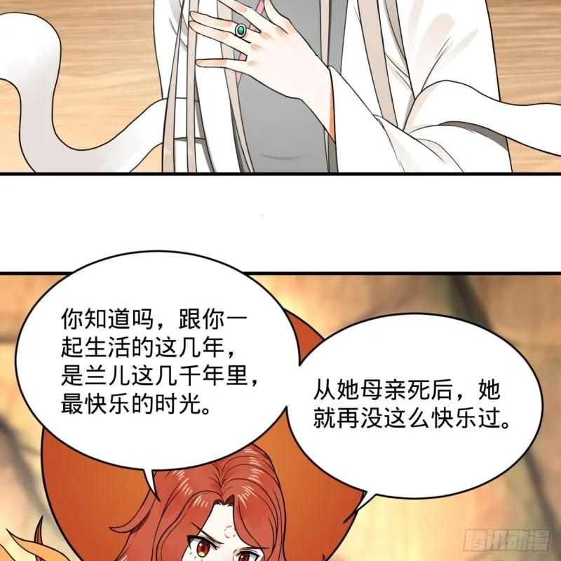 147回 一生一次 第41页