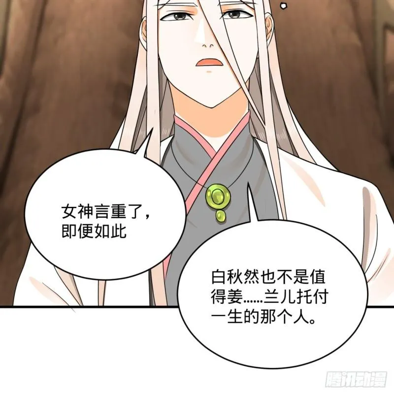 147回 一生一次 第44页