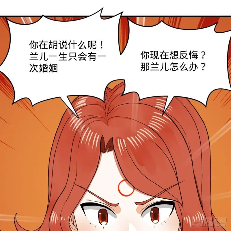 147回 一生一次 第45页