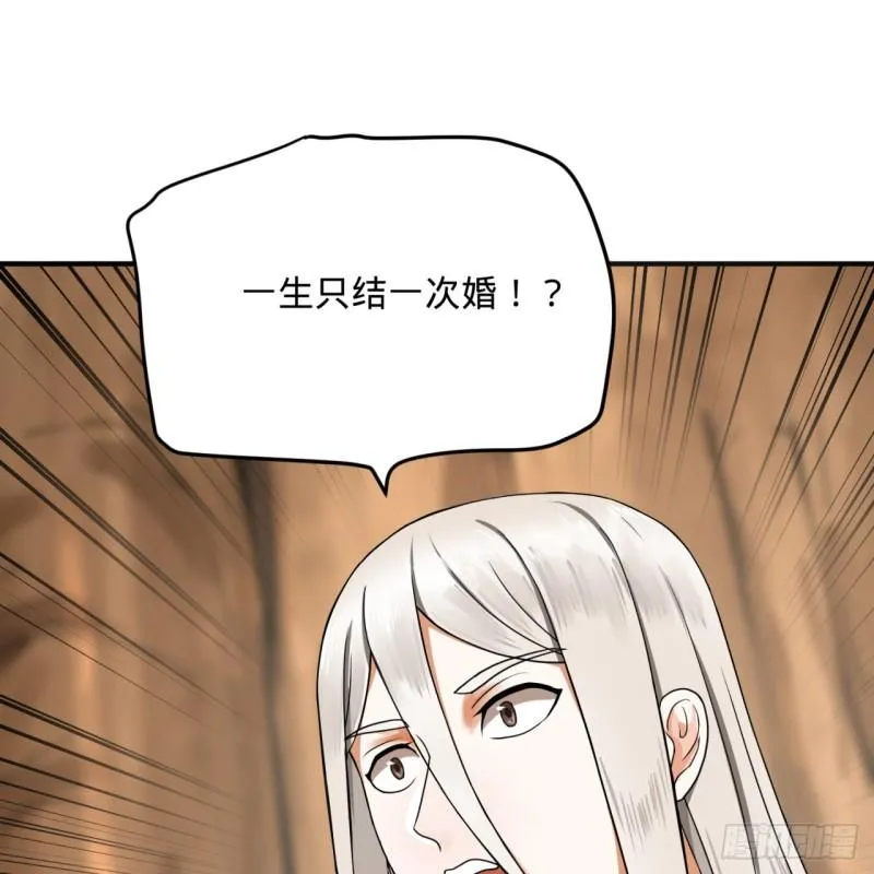 147回 一生一次 第47页
