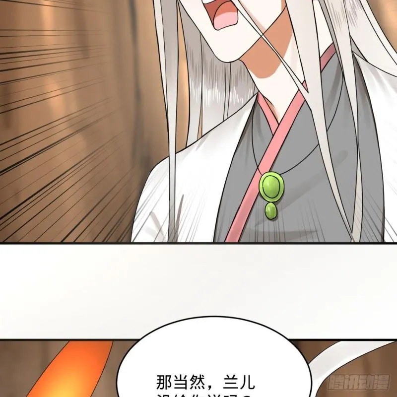 147回 一生一次 第48页