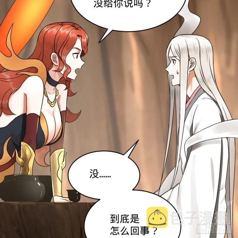 147回 一生一次 第49页