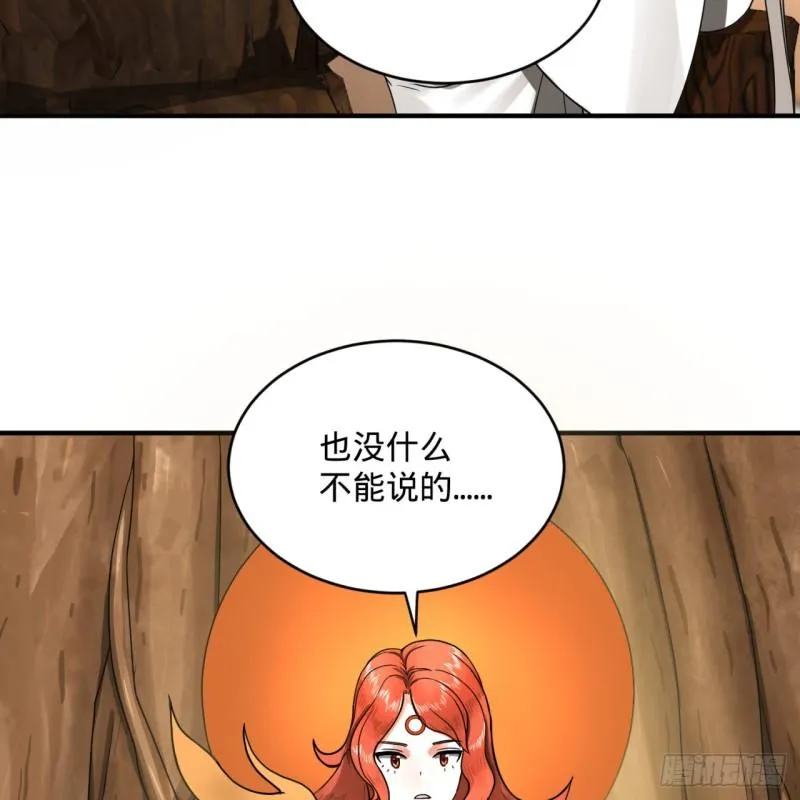 147回 一生一次 第50页