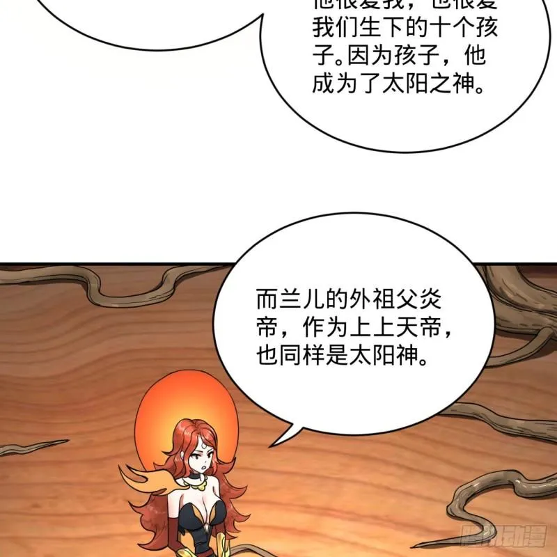 147回 一生一次 第52页