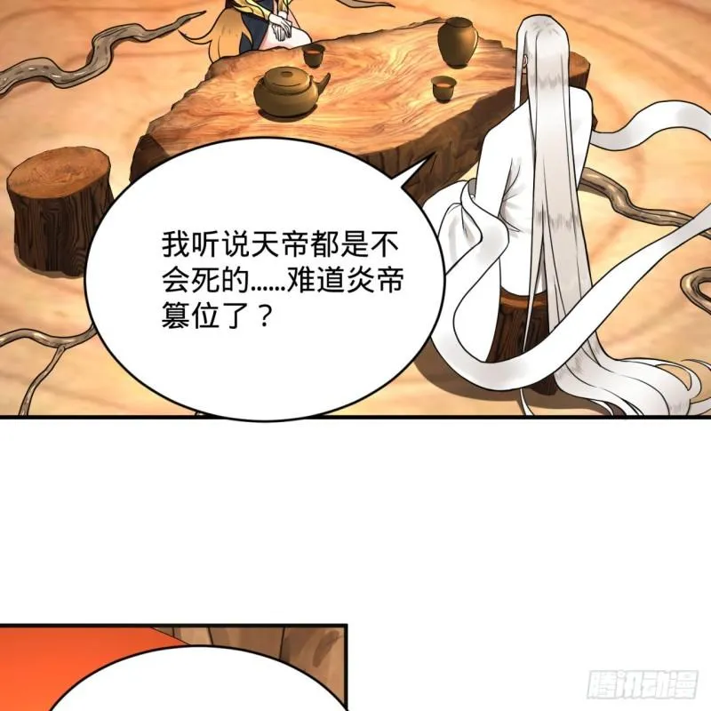 147回 一生一次 第53页