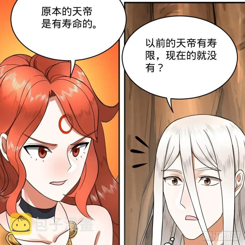 147回 一生一次 第54页