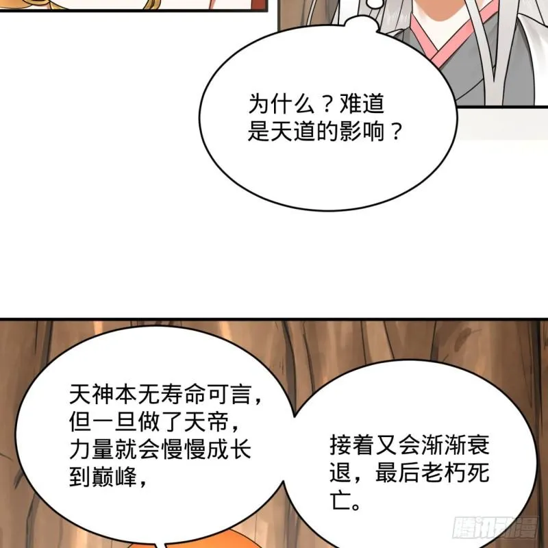147回 一生一次 第55页