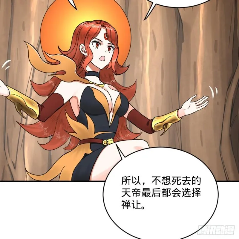 147回 一生一次 第56页