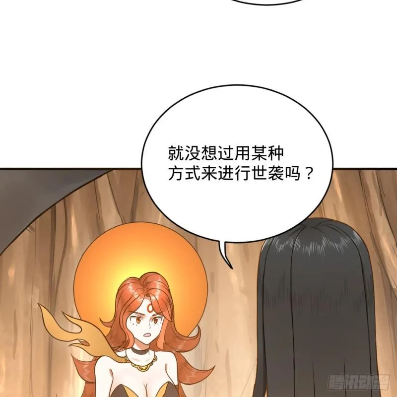 147回 一生一次 第57页