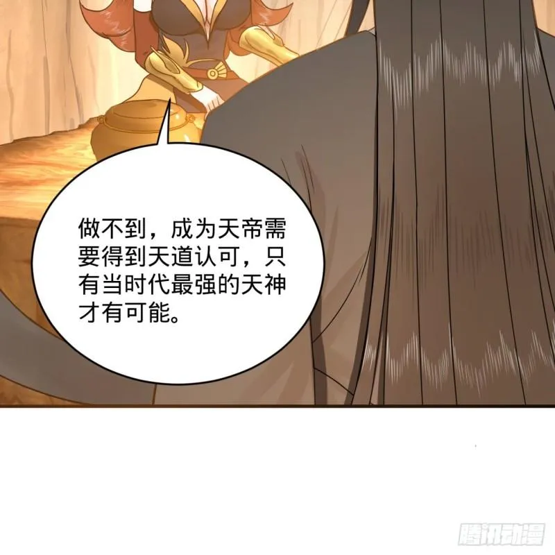 147回 一生一次 第58页