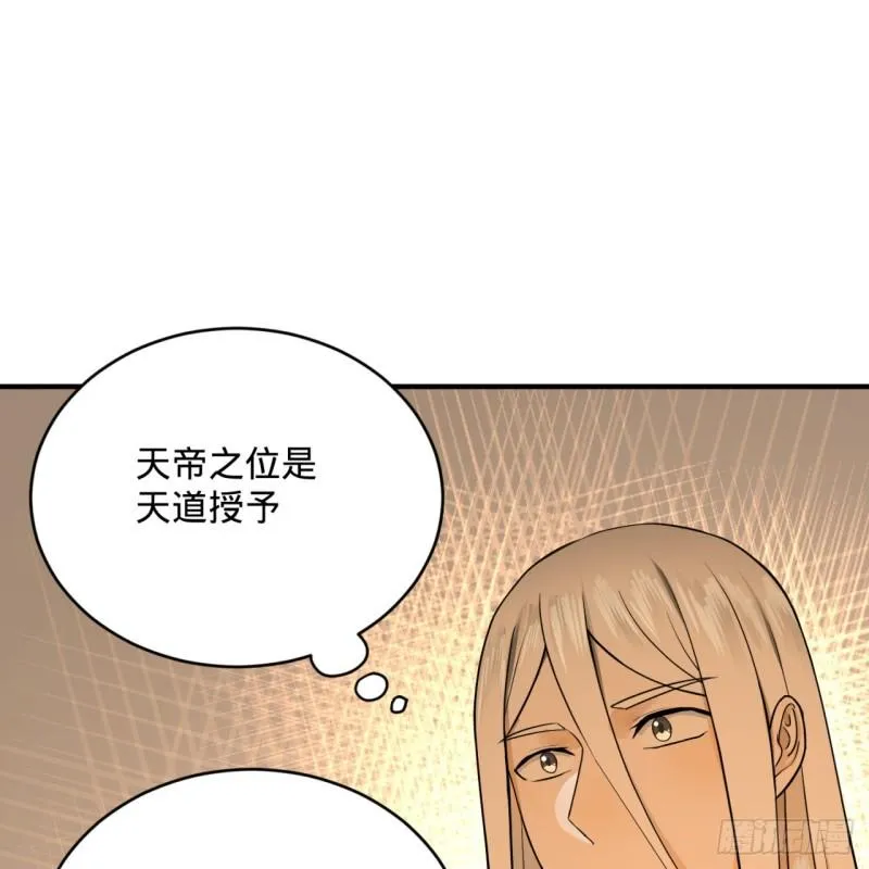 147回 一生一次 第59页