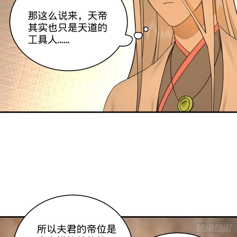 147回 一生一次 第60页