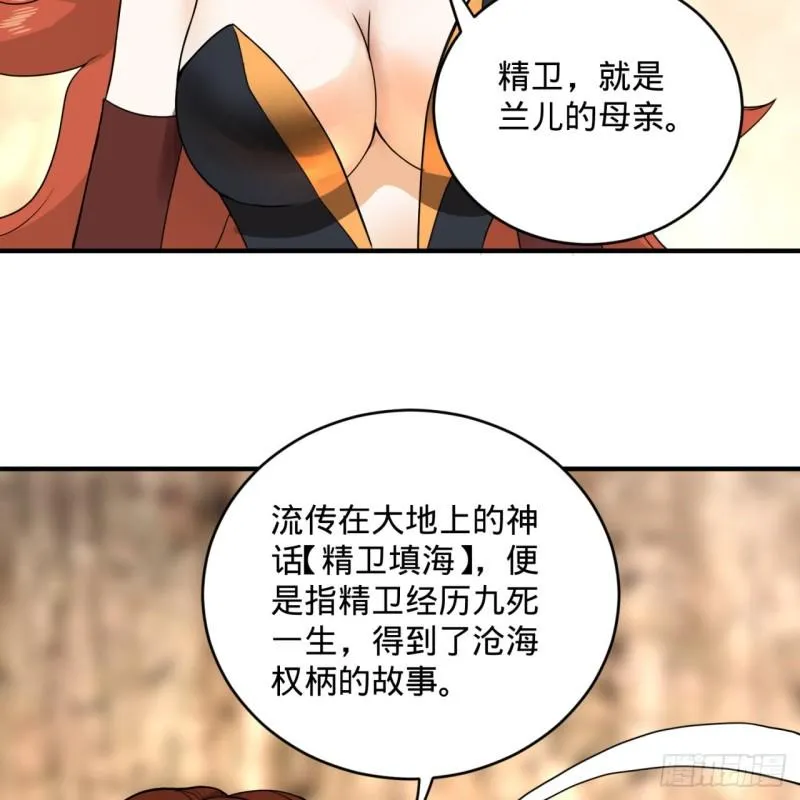 147回 一生一次 第62页