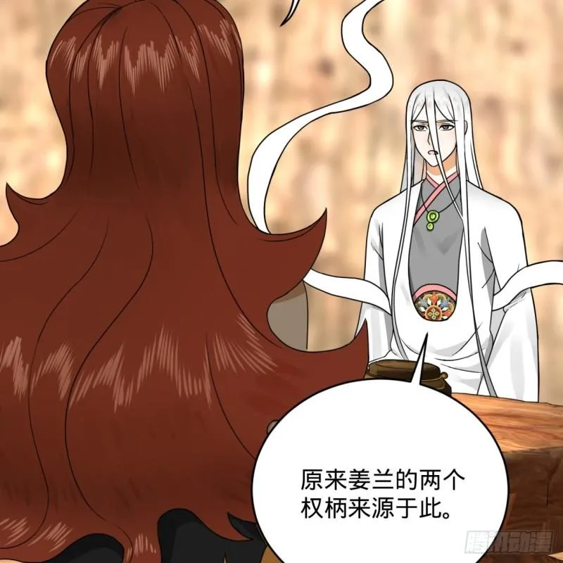 147回 一生一次 第63页