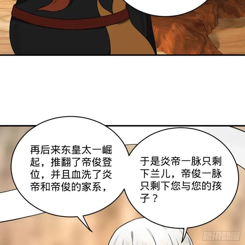 147回 一生一次 第64页
