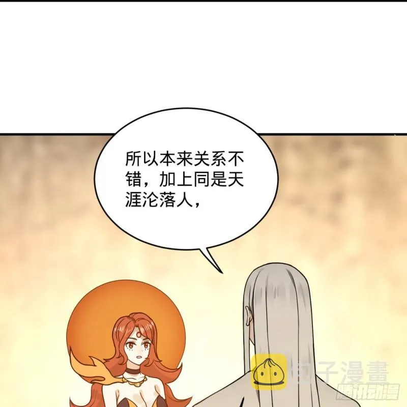 147回 一生一次 第67页