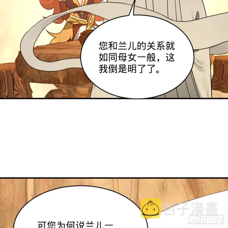 147回 一生一次 第68页