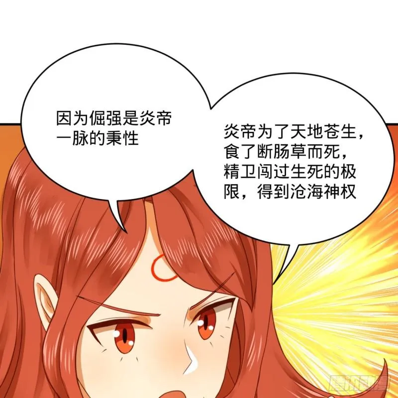 147回 一生一次 第70页