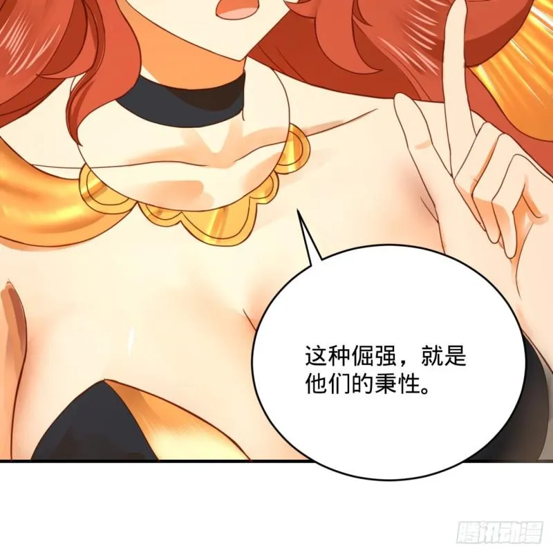 147回 一生一次 第71页