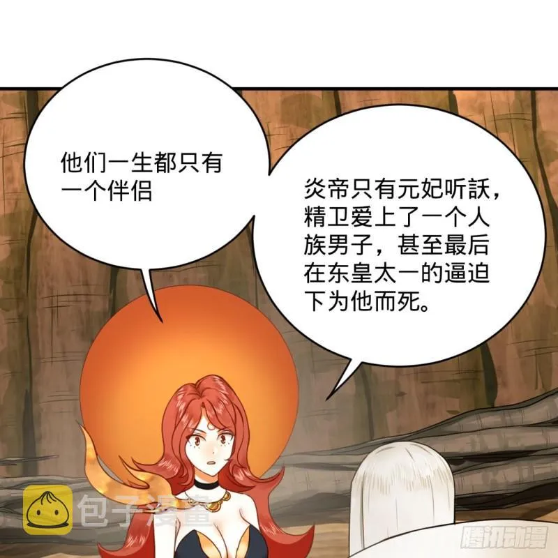 147回 一生一次 第72页