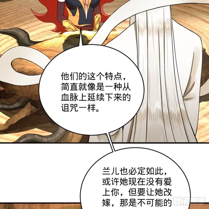 147回 一生一次 第73页