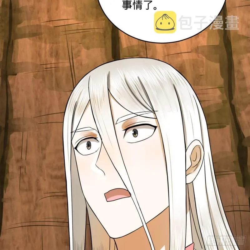 147回 一生一次 第74页