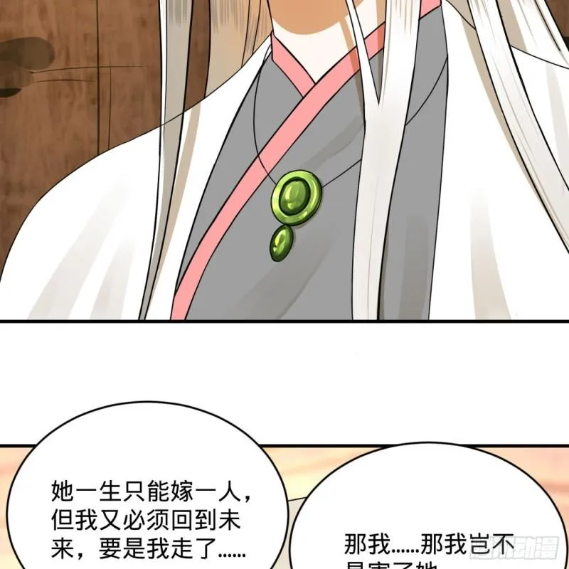 147回 一生一次 第75页