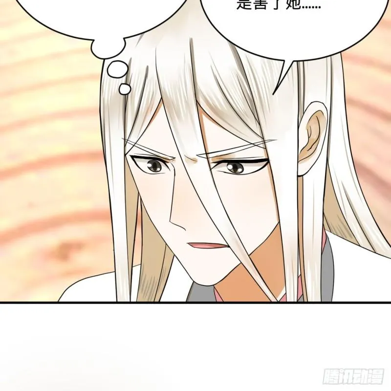 147回 一生一次 第76页