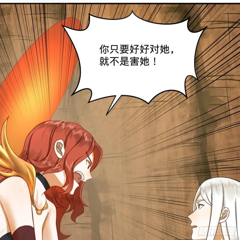 147回 一生一次 第77页