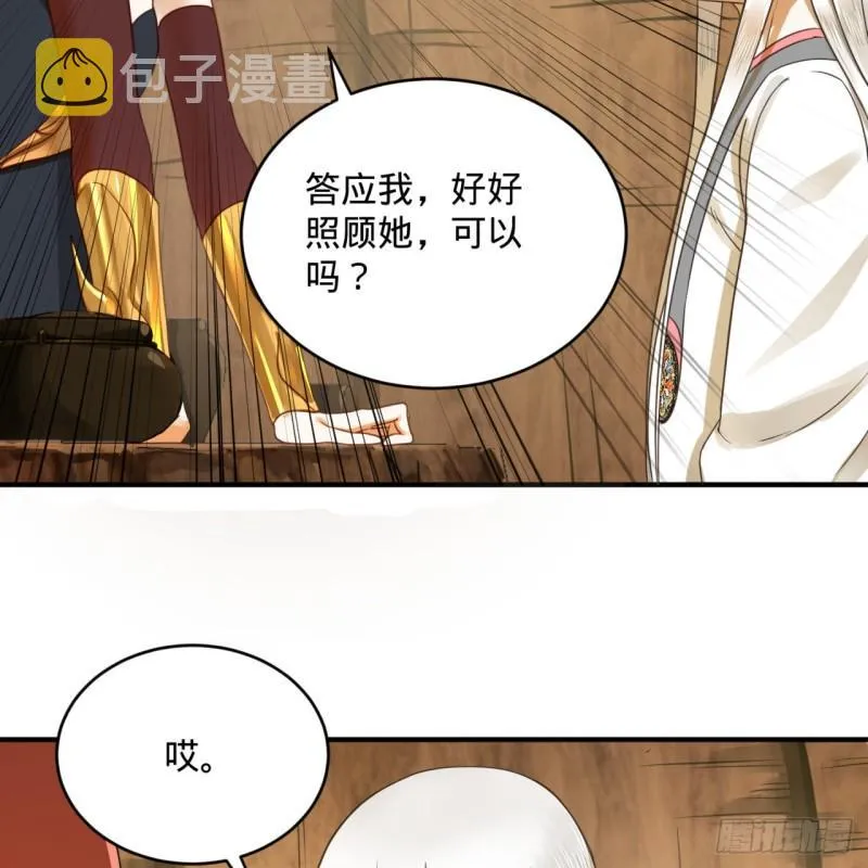 147回 一生一次 第78页
