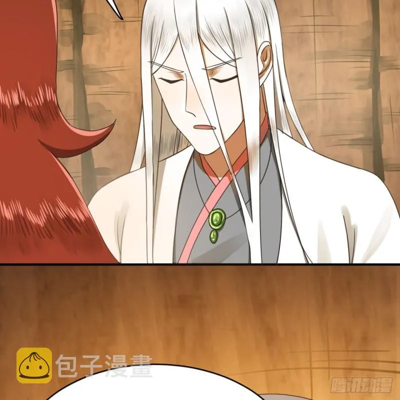 147回 一生一次 第79页