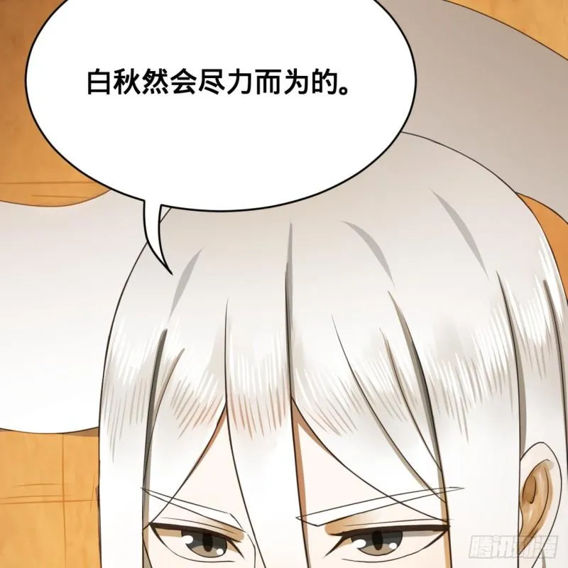 147回 一生一次 第80页