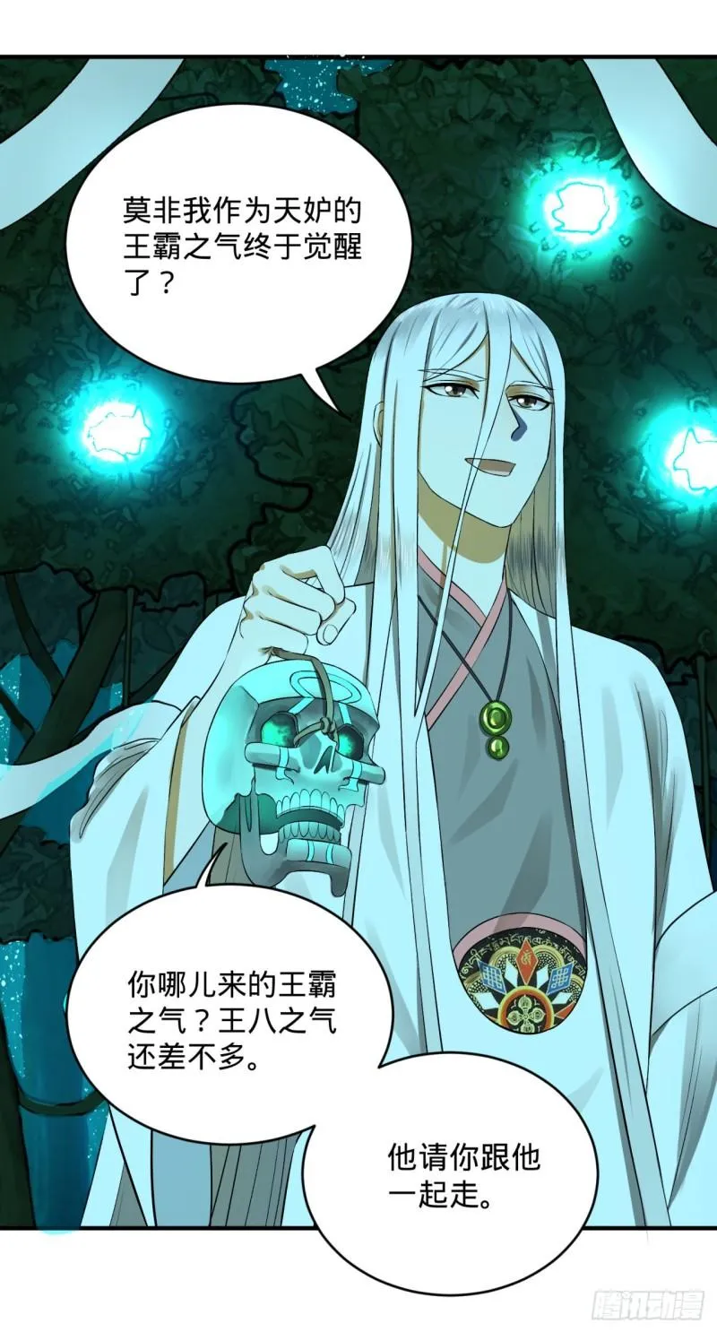 147回 一生一次 第84页
