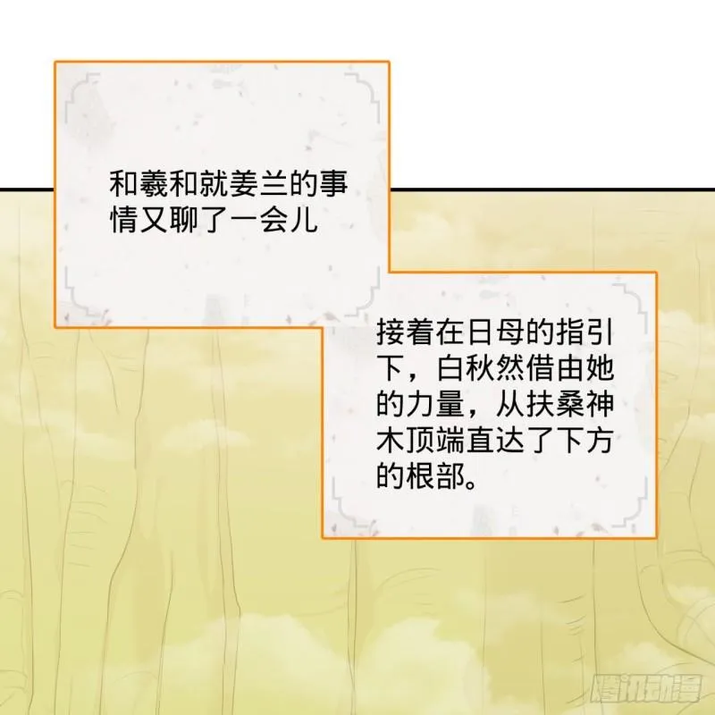 148回 神木之下 第3页