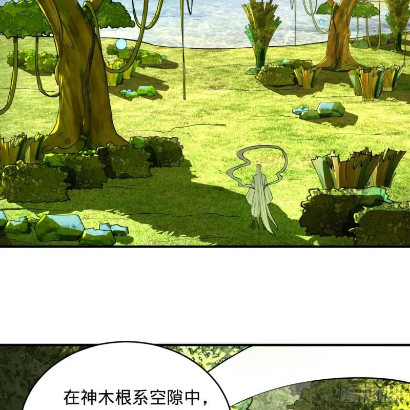 148回 神木之下 第5页