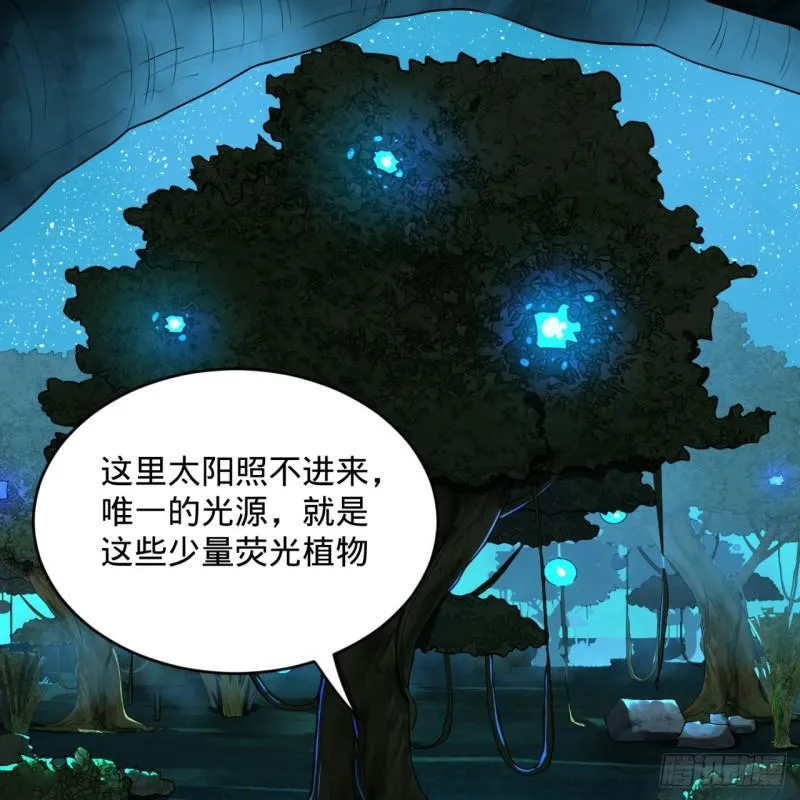 148回 神木之下 第9页