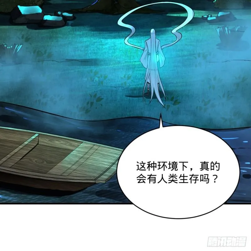 148回 神木之下 第10页