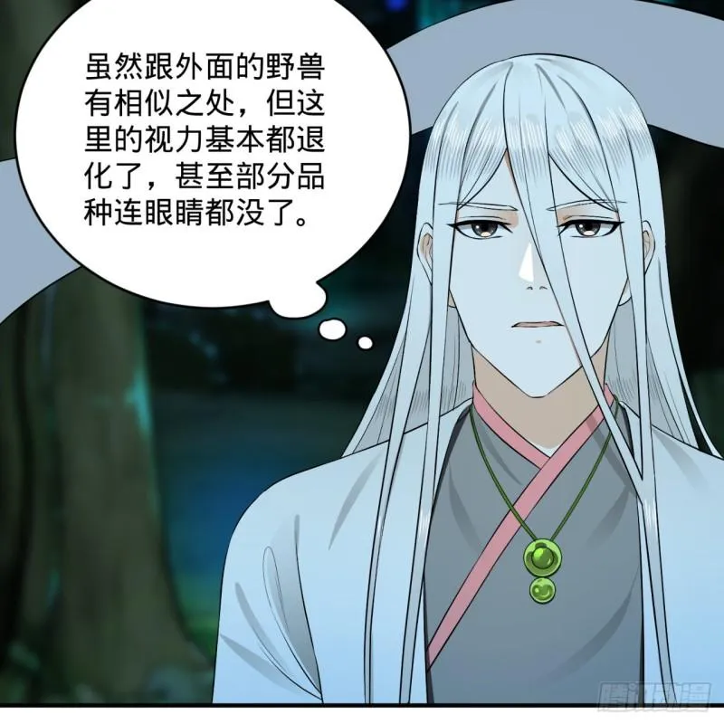 148回 神木之下 第14页