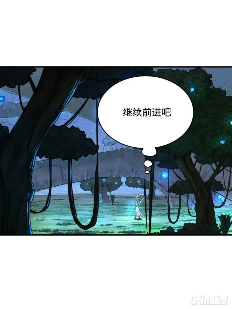 148回 神木之下 第15页